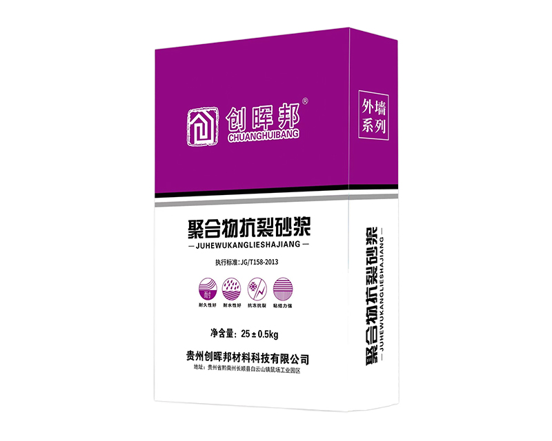 1717137436876806.jpg 聚合物抗裂砂漿.jpg