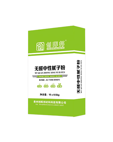 無醛中性膩子粉（二級）