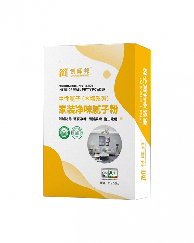 黔南中性膩子（內(nèi)墻系列）家裝凈味膩子粉