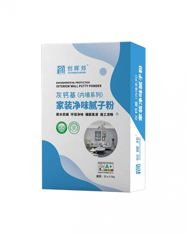 黔南灰鈣基（內(nèi)墻系列）家裝凈味膩子粉